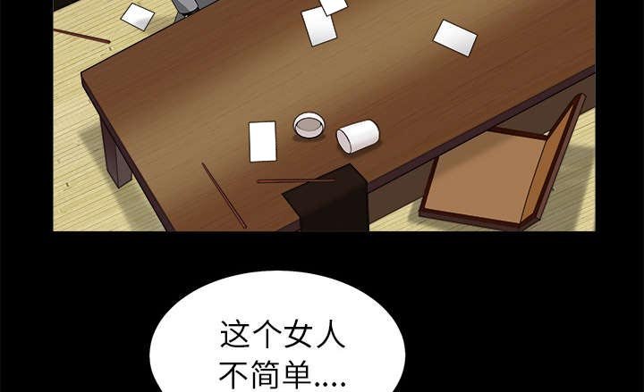 第108章：这个女人不简单