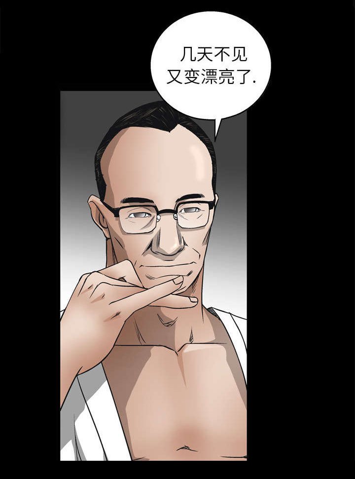 第11章：一场交易