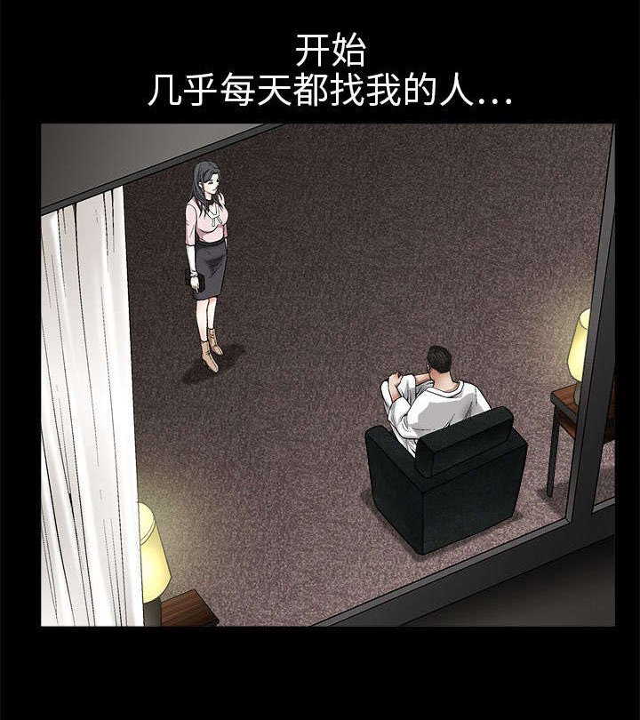 第11章：一场交易