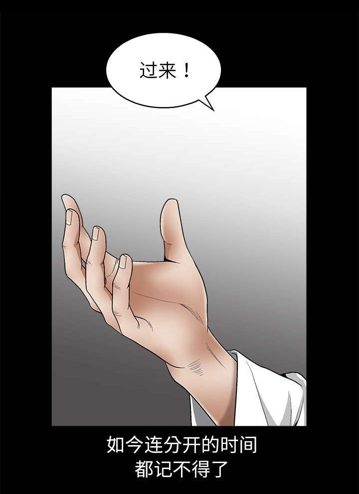 第11章：一场交易