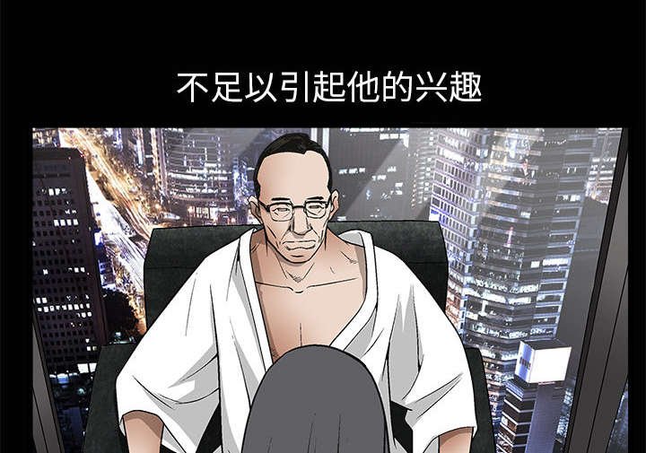 第11章：一场交易
