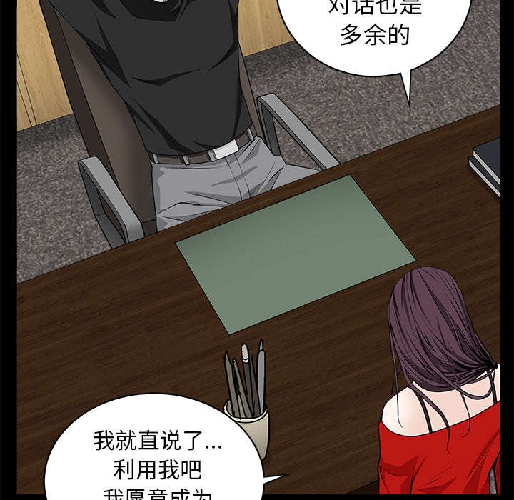 第112章：计划