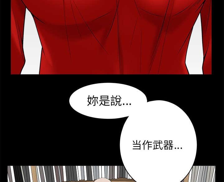 第112章：计划