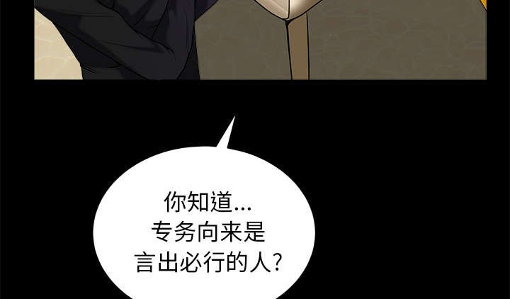 第112章：计划