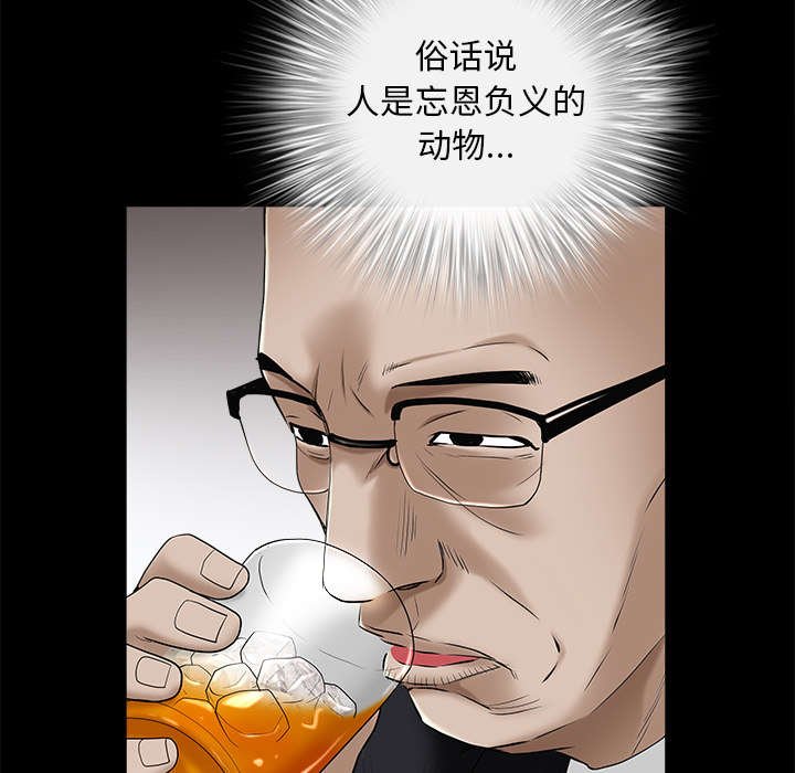 第112章：计划