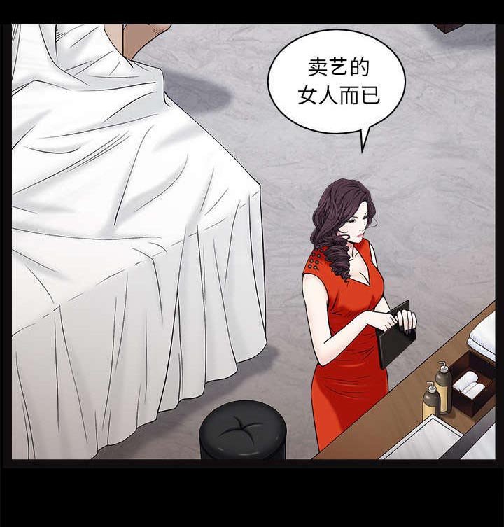 第114章：对峙