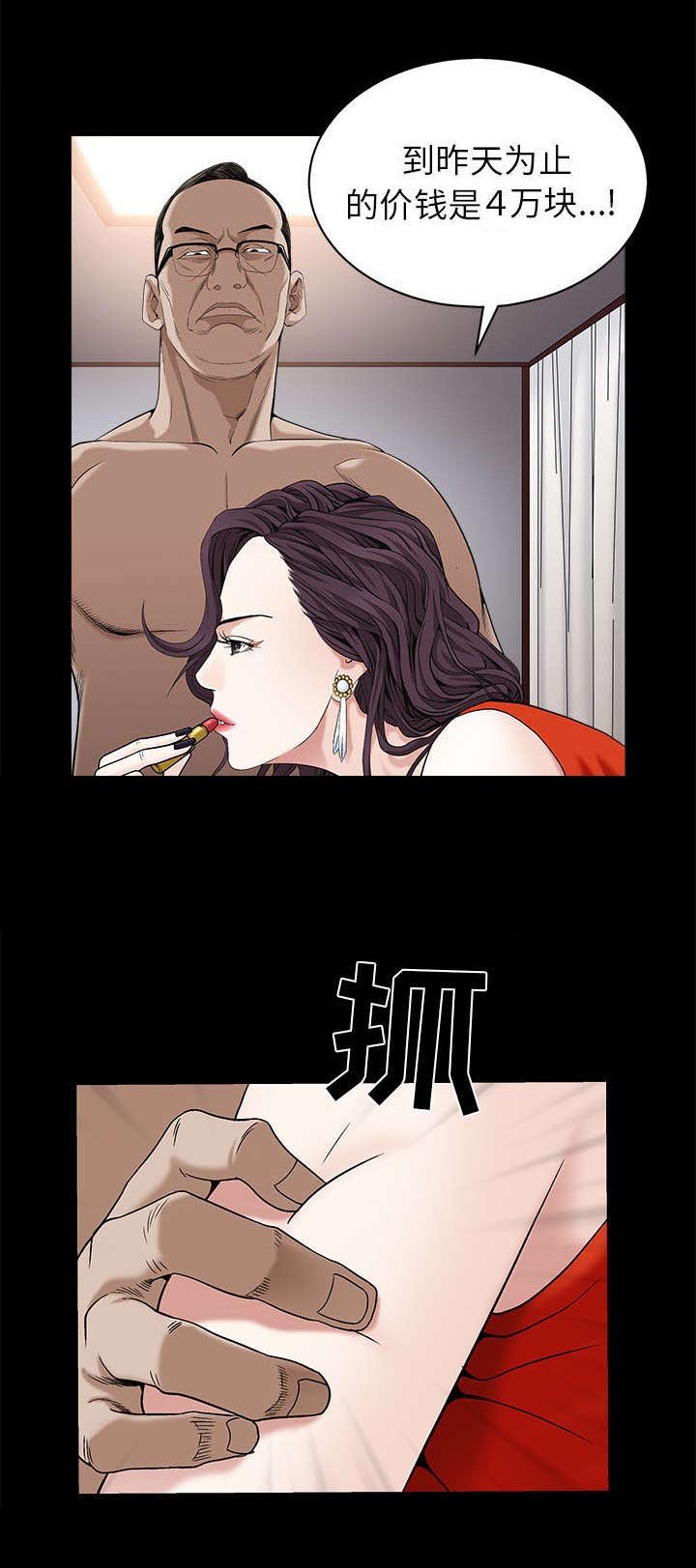 第114章：对峙