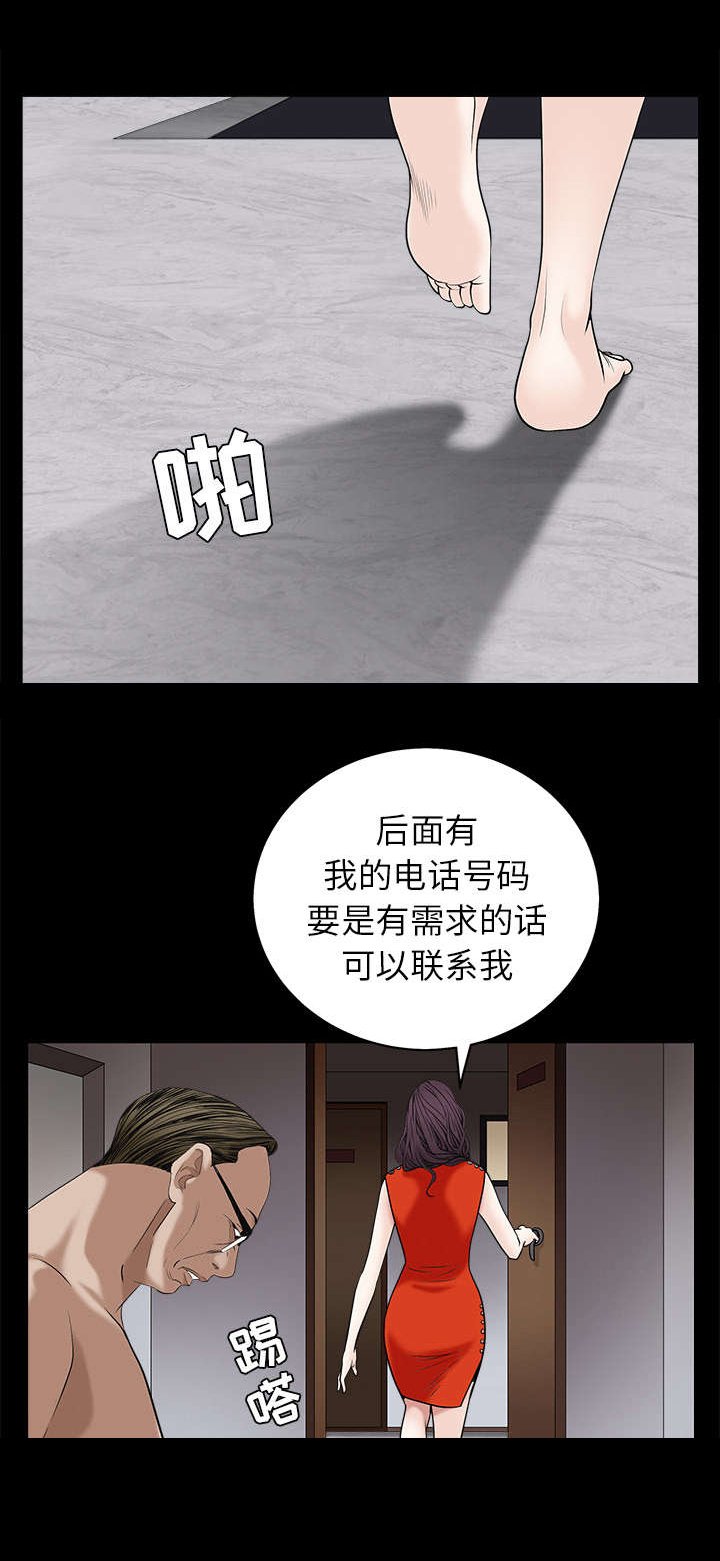 第114章：对峙