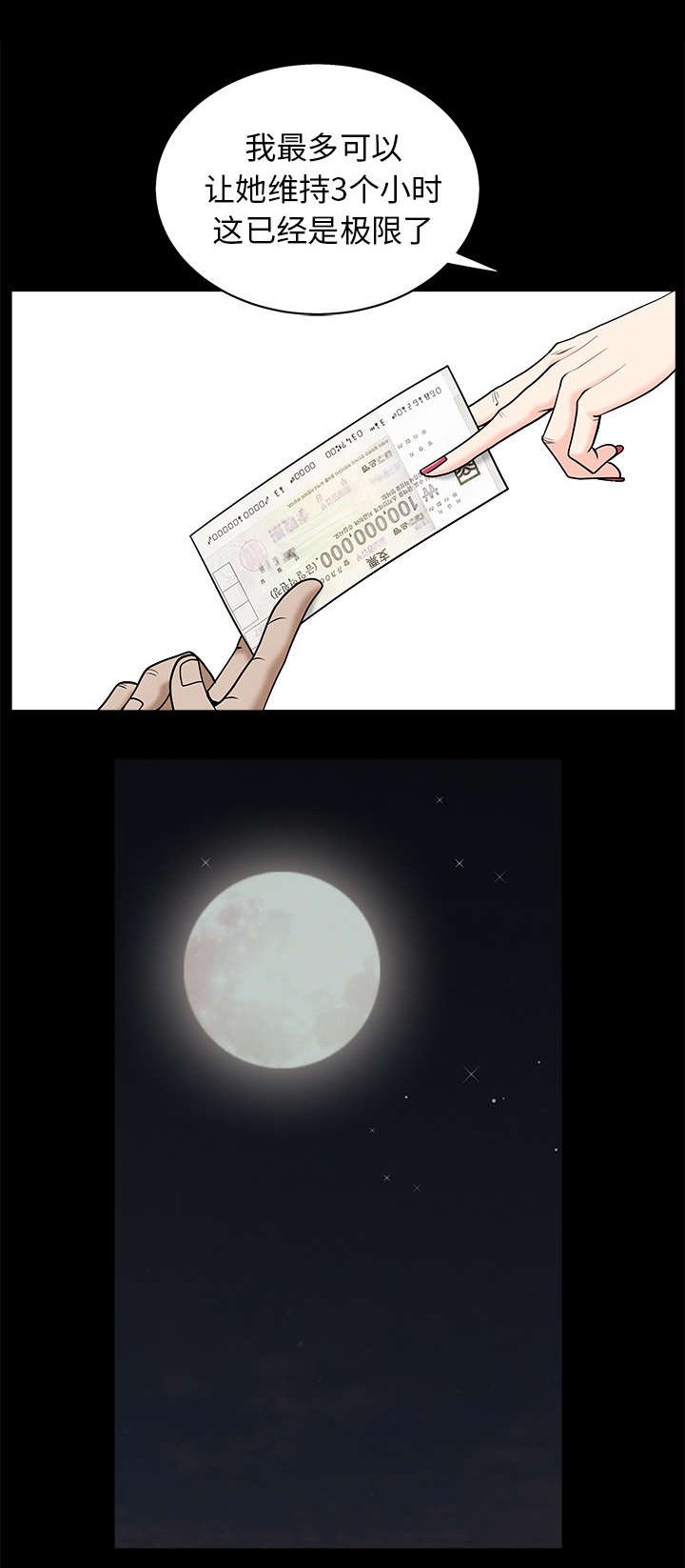 第116章：宴席