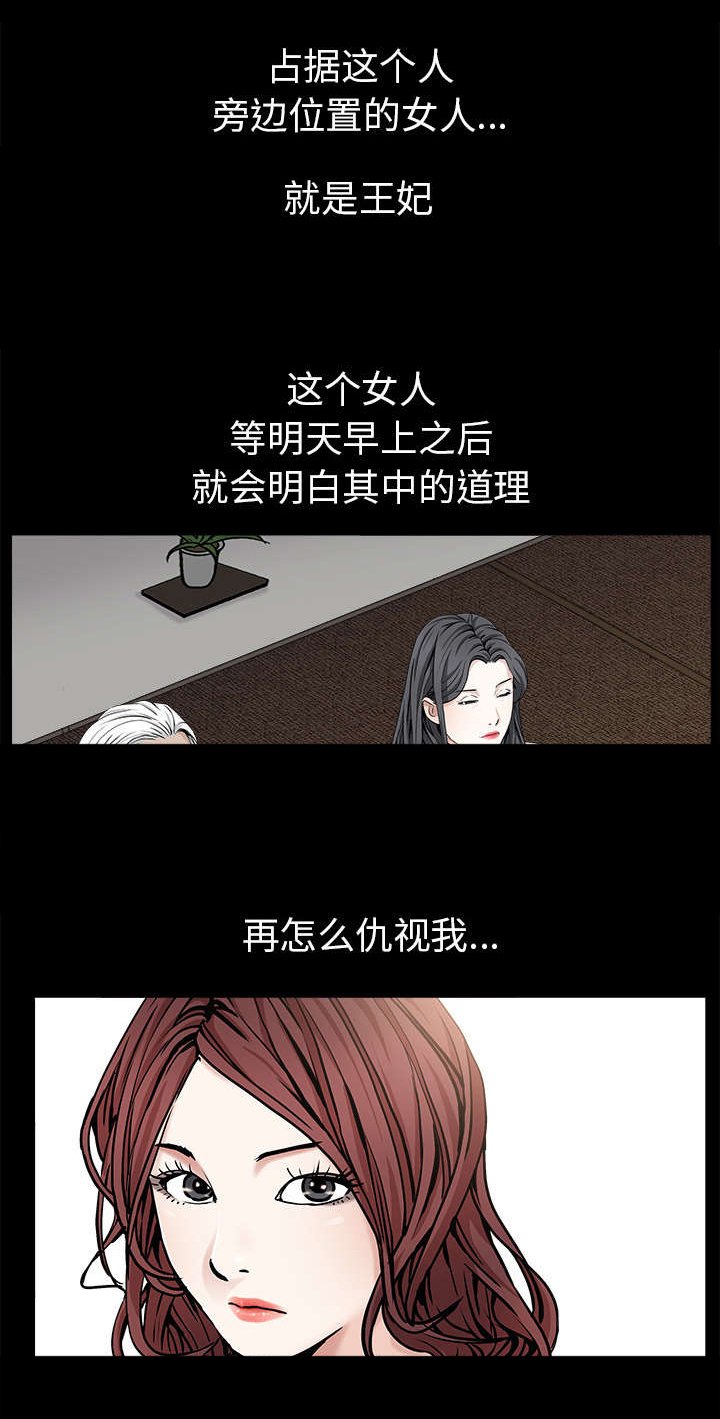 第117章：轮到你了