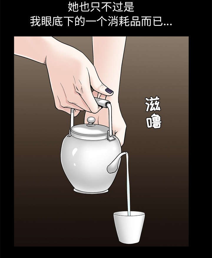第117章：轮到你了
