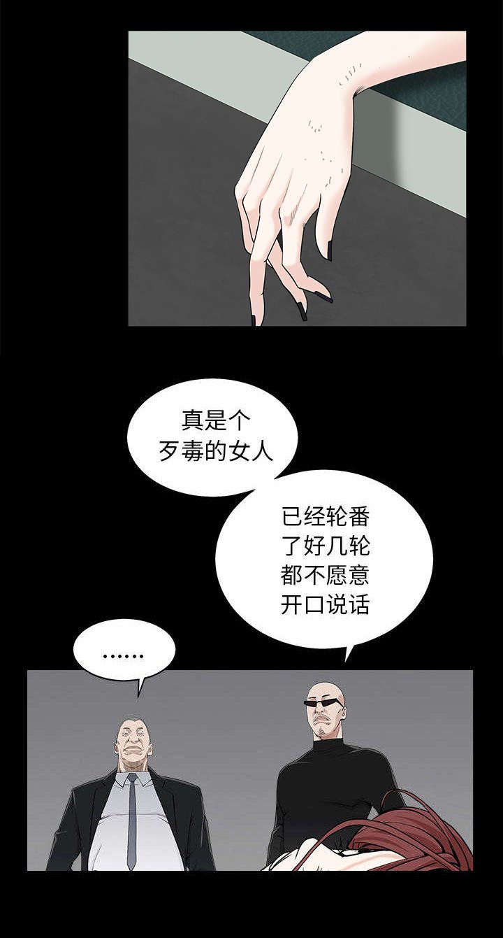 第117章：轮到你了