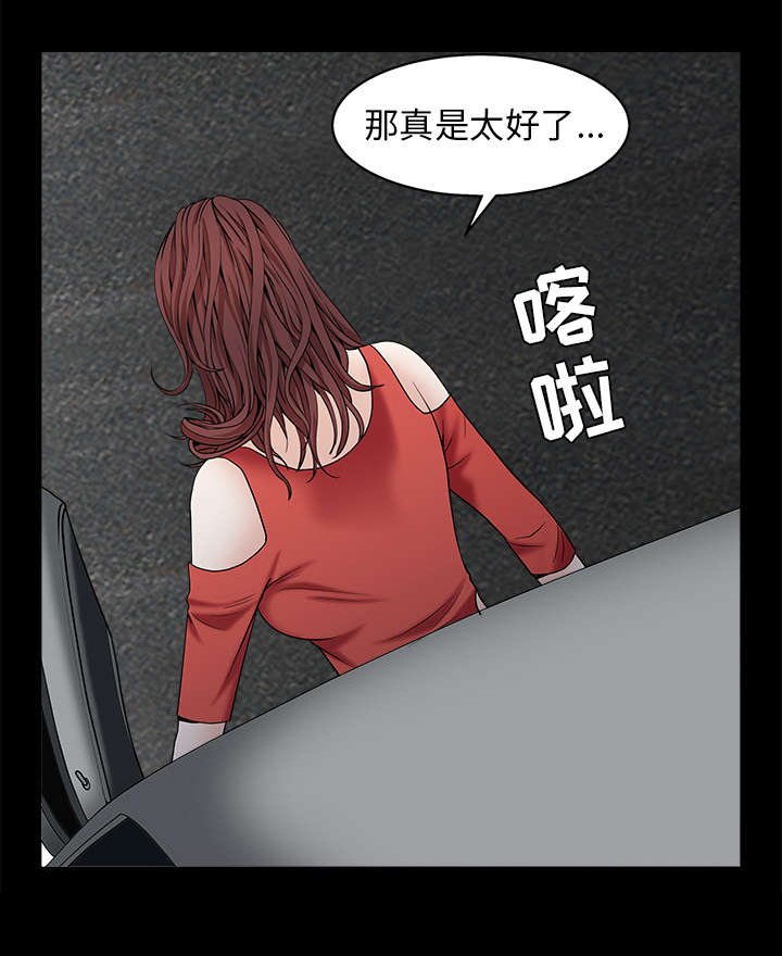 第117章：轮到你了