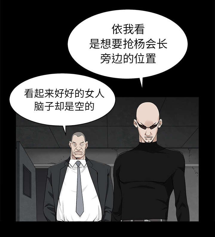 第117章：轮到你了