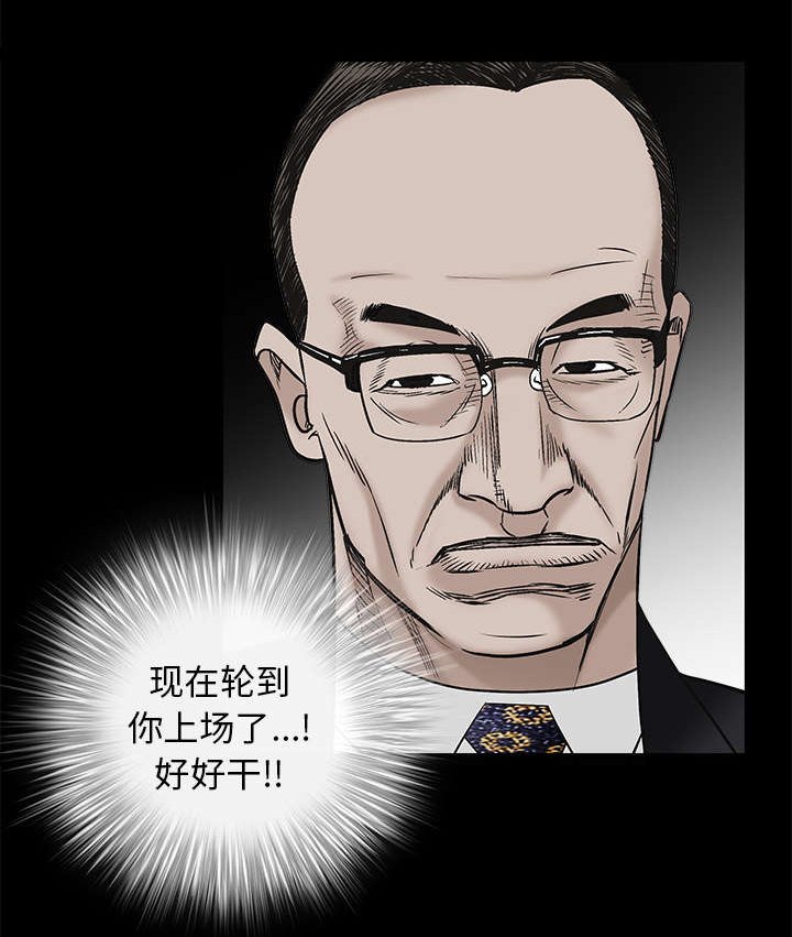 第117章：轮到你了