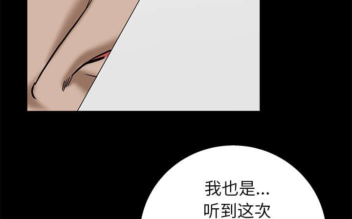 第118章：震惊
