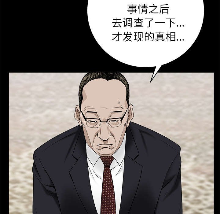 第118章：震惊