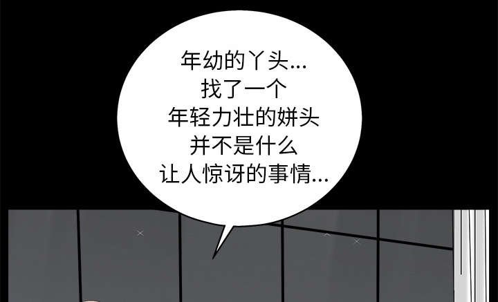 第118章：震惊