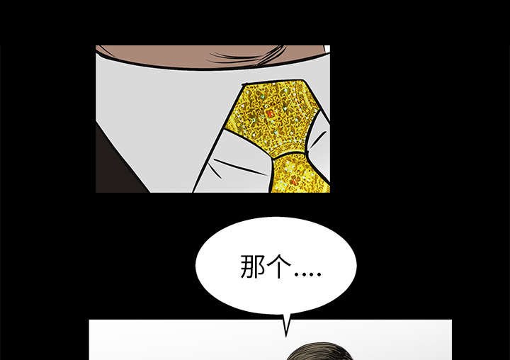 第118章：震惊