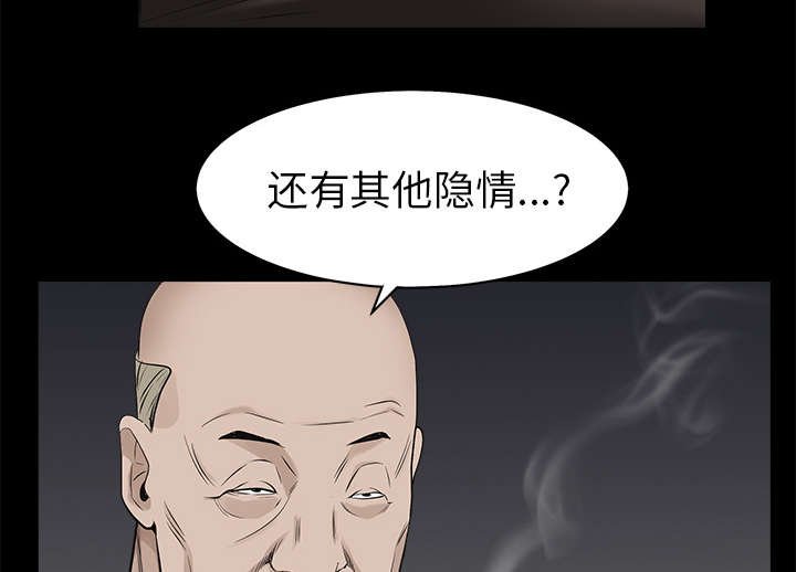 第118章：震惊