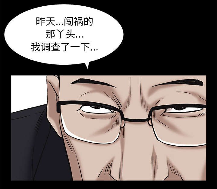 第118章：震惊