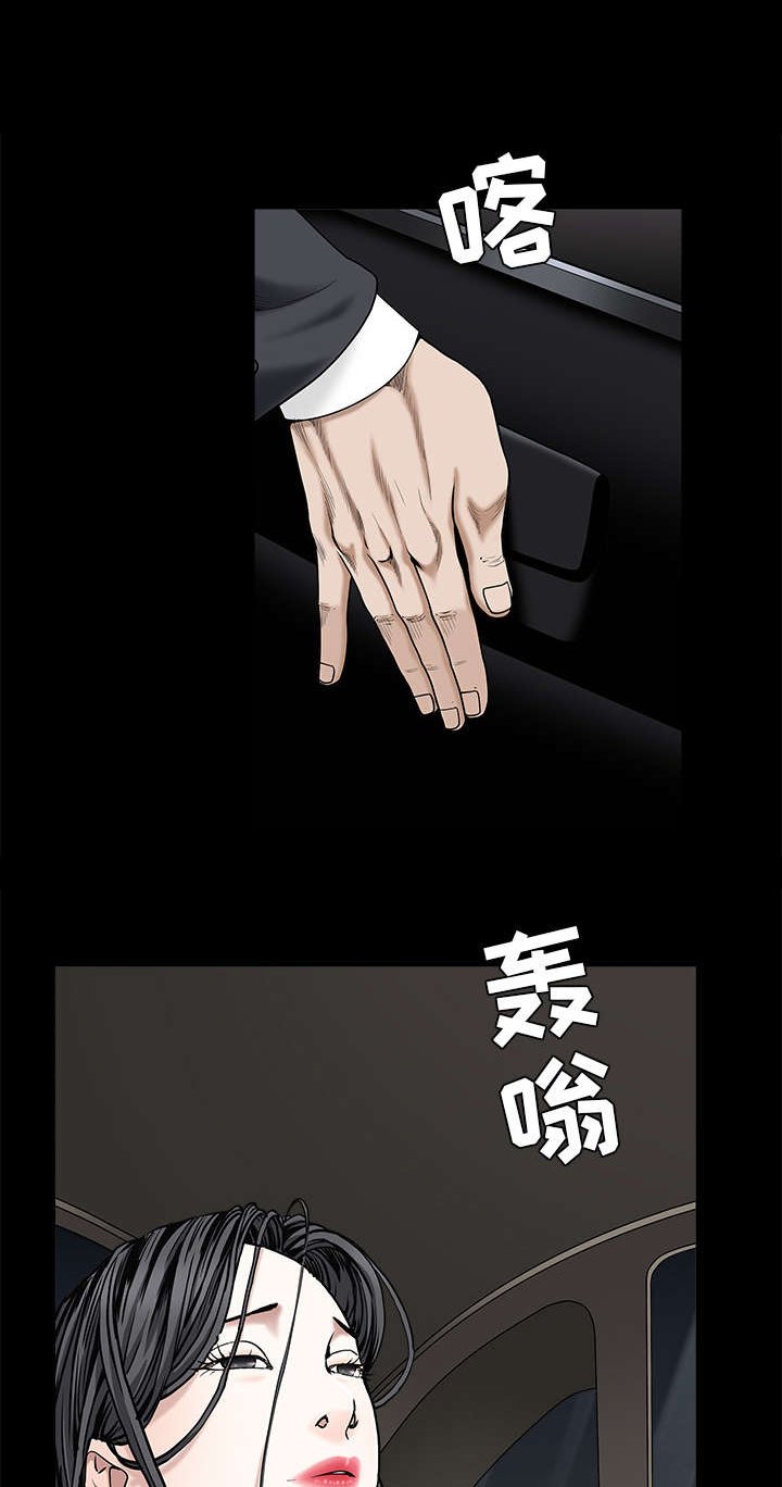 第119章：给司机当礼物