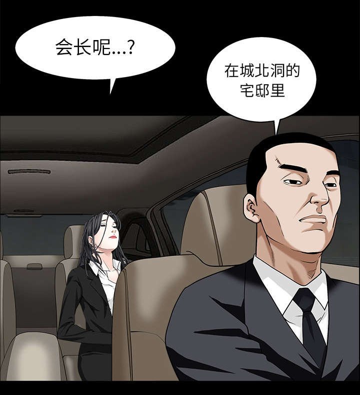 第119章：给司机当礼物