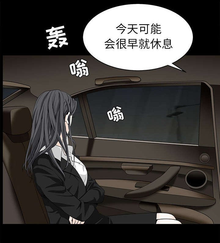 第119章：给司机当礼物