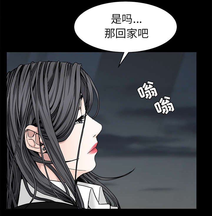 第119章：给司机当礼物