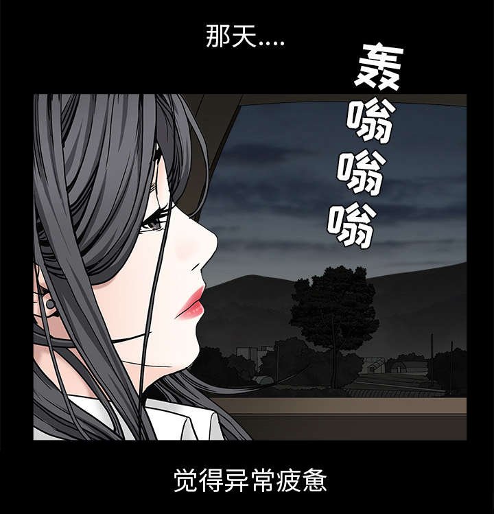 第119章：给司机当礼物