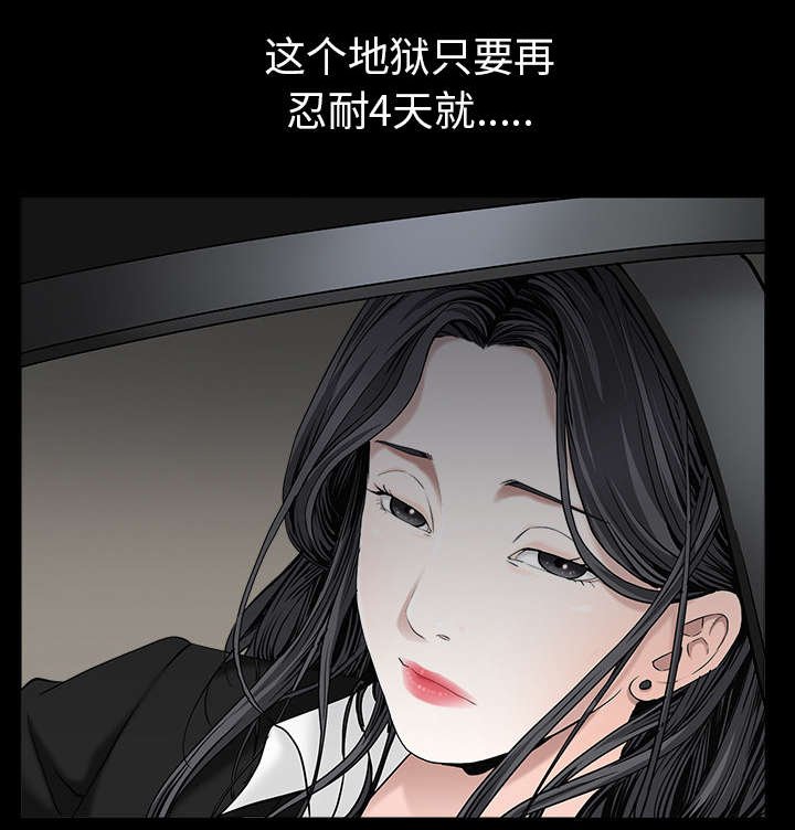 第119章：给司机当礼物