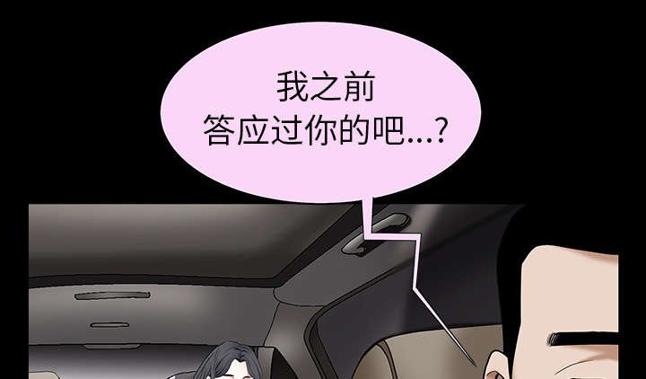 第119章：给司机当礼物
