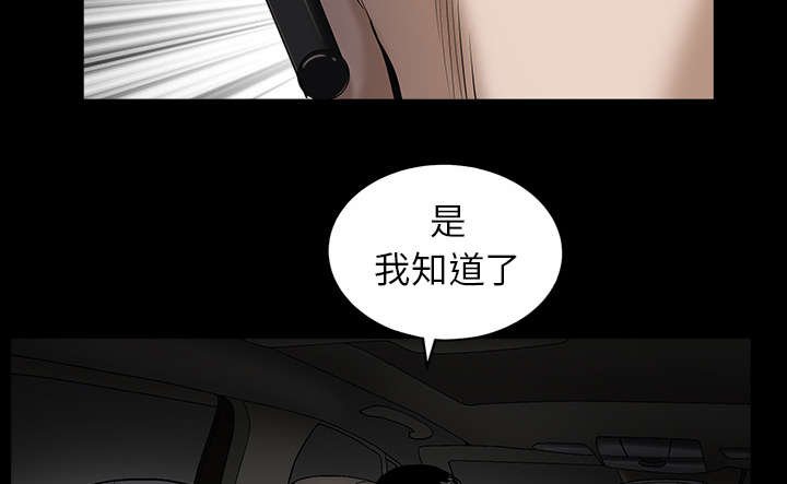第119章：给司机当礼物