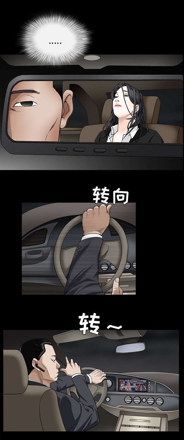 第119章：给司机当礼物