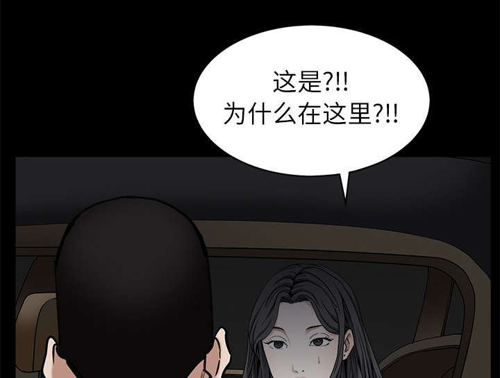 第119章：给司机当礼物