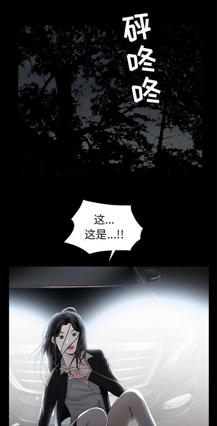 第119章：给司机当礼物