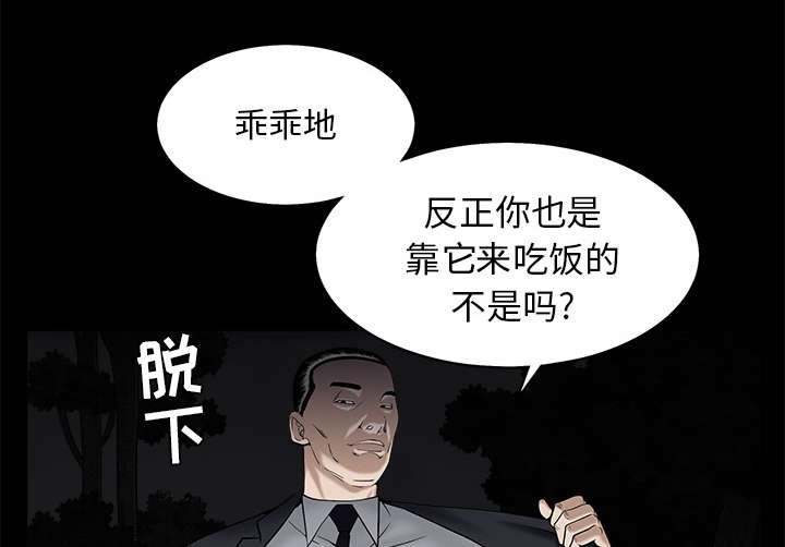 第119章：给司机当礼物