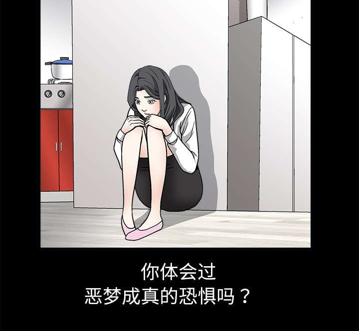 第12章：噩梦成真