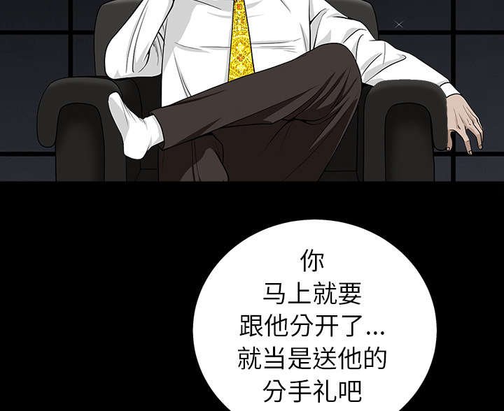 第120章：分手礼物