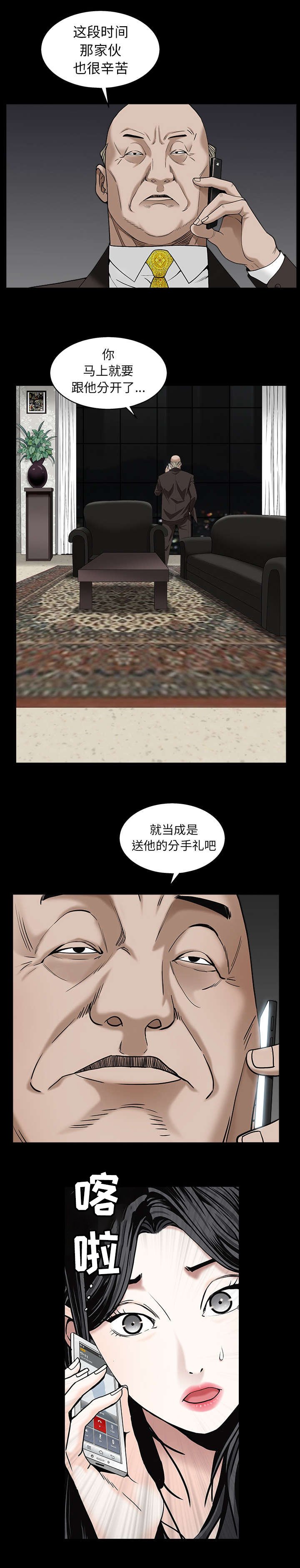 第121章：不错的决定