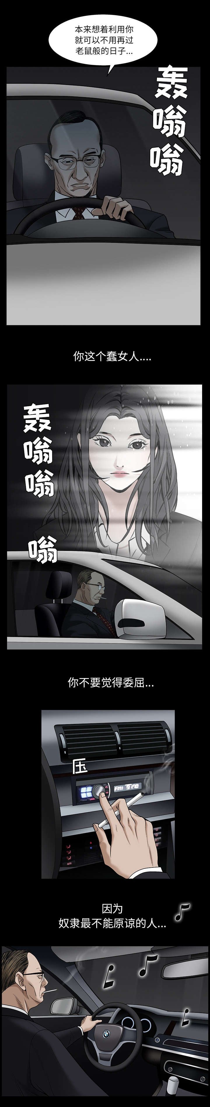 第122章：拜托与威胁