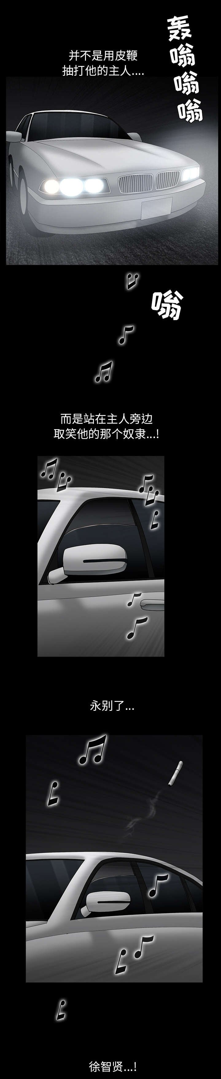 第122章：拜托与威胁
