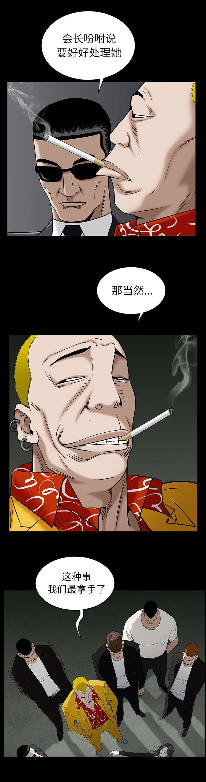 第122章：拜托与威胁