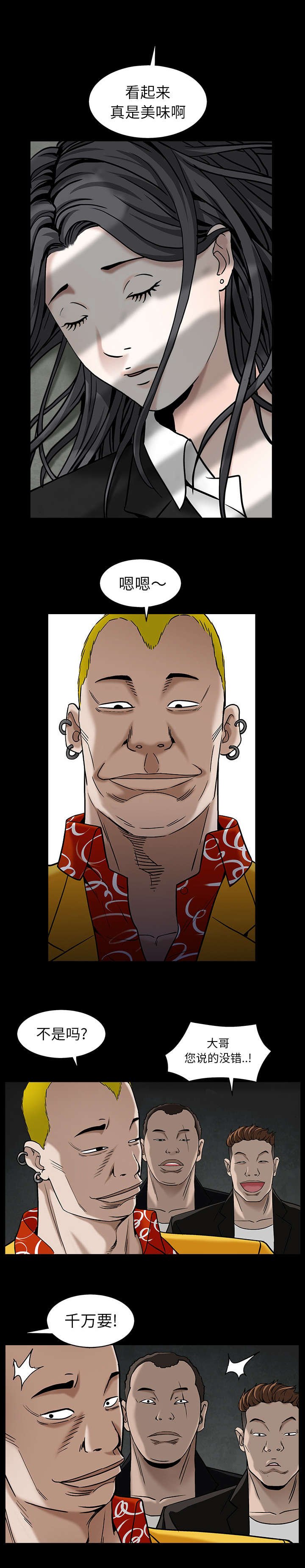 第122章：拜托与威胁