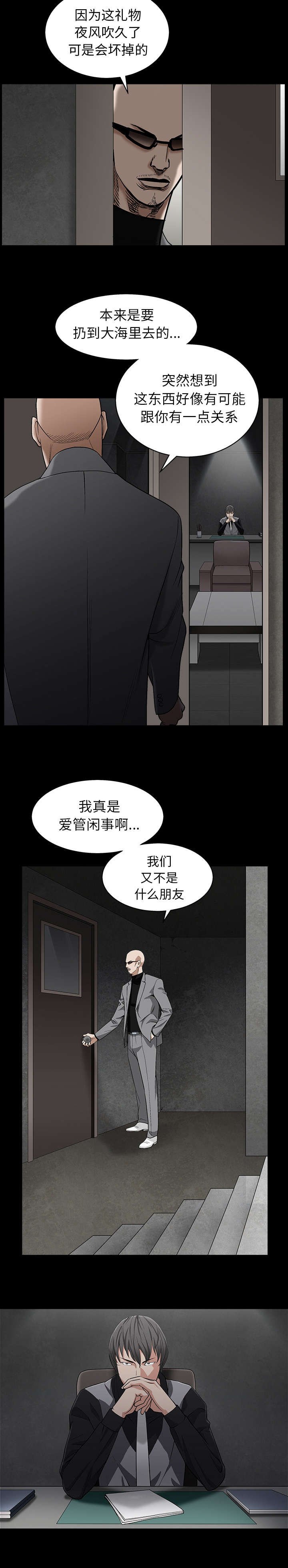 第123章：礼物