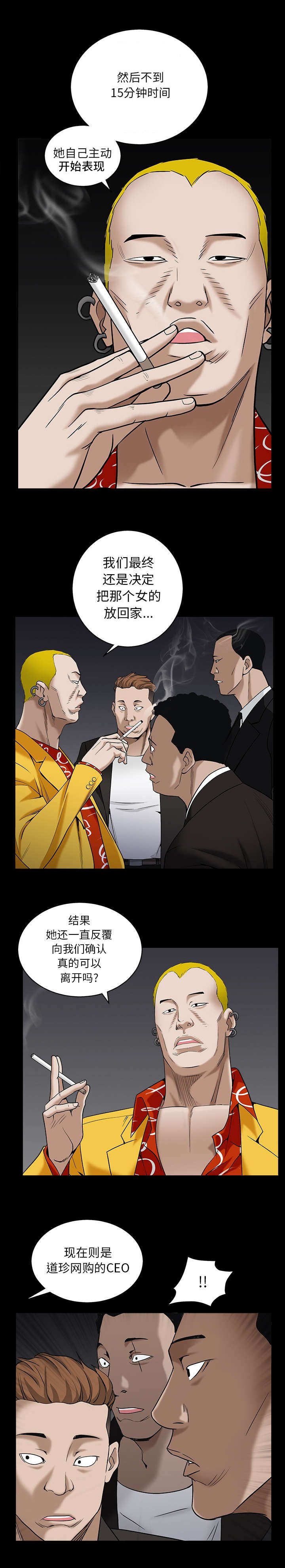 第124章：是什么