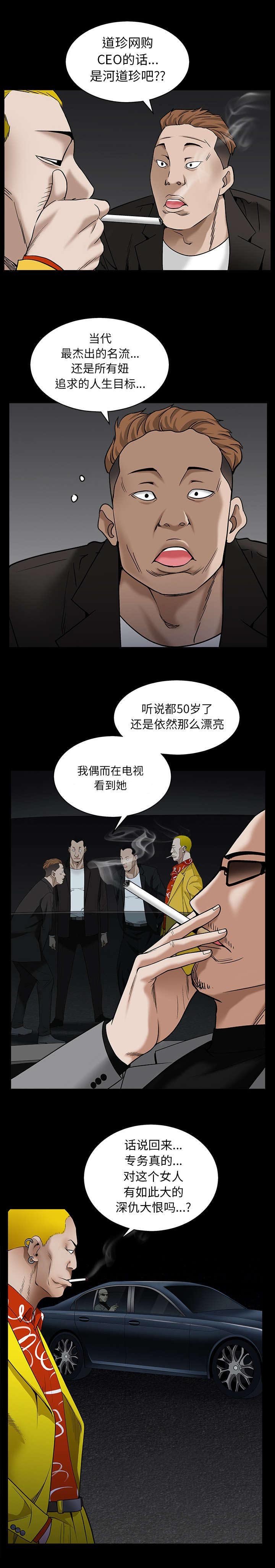 第124章：是什么