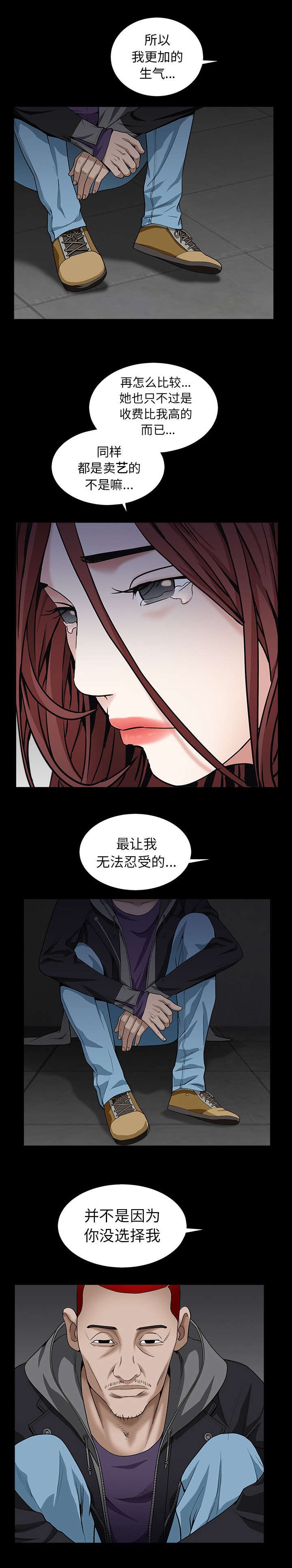 第125章：那就死吧