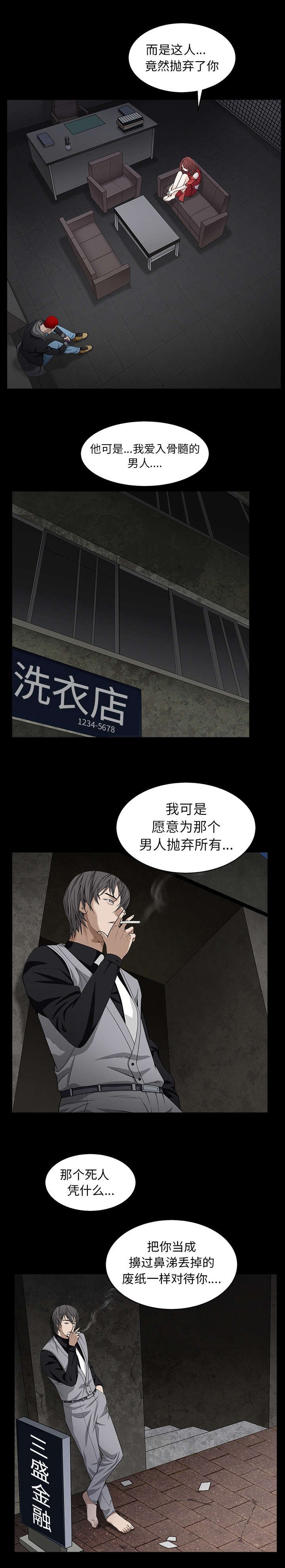第125章：那就死吧