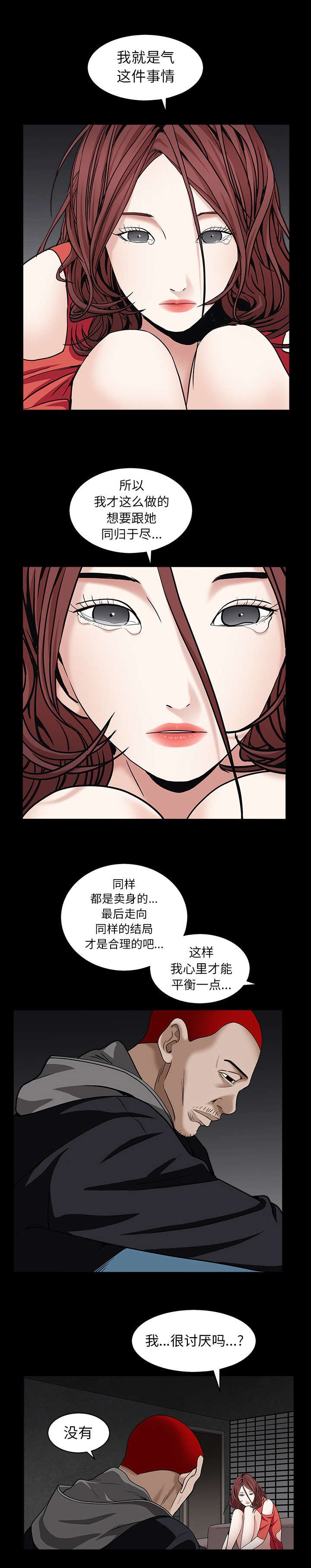 第125章：那就死吧